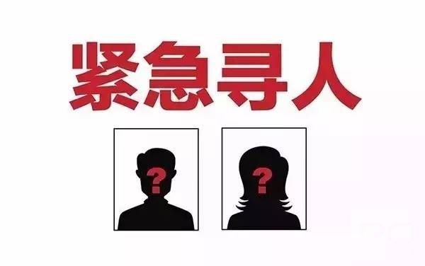 克拉玛依区找人寻亲查址