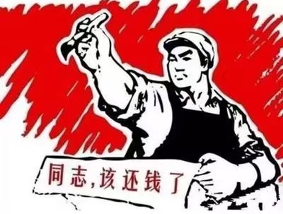 克拉玛依区个人债务清收